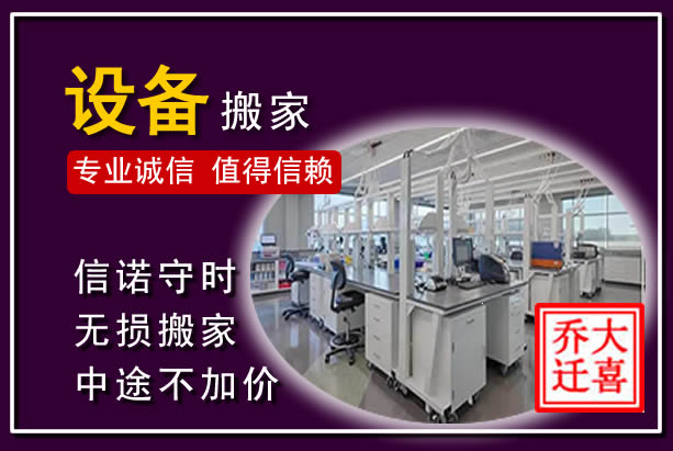 碾子山仪器设备搬运
